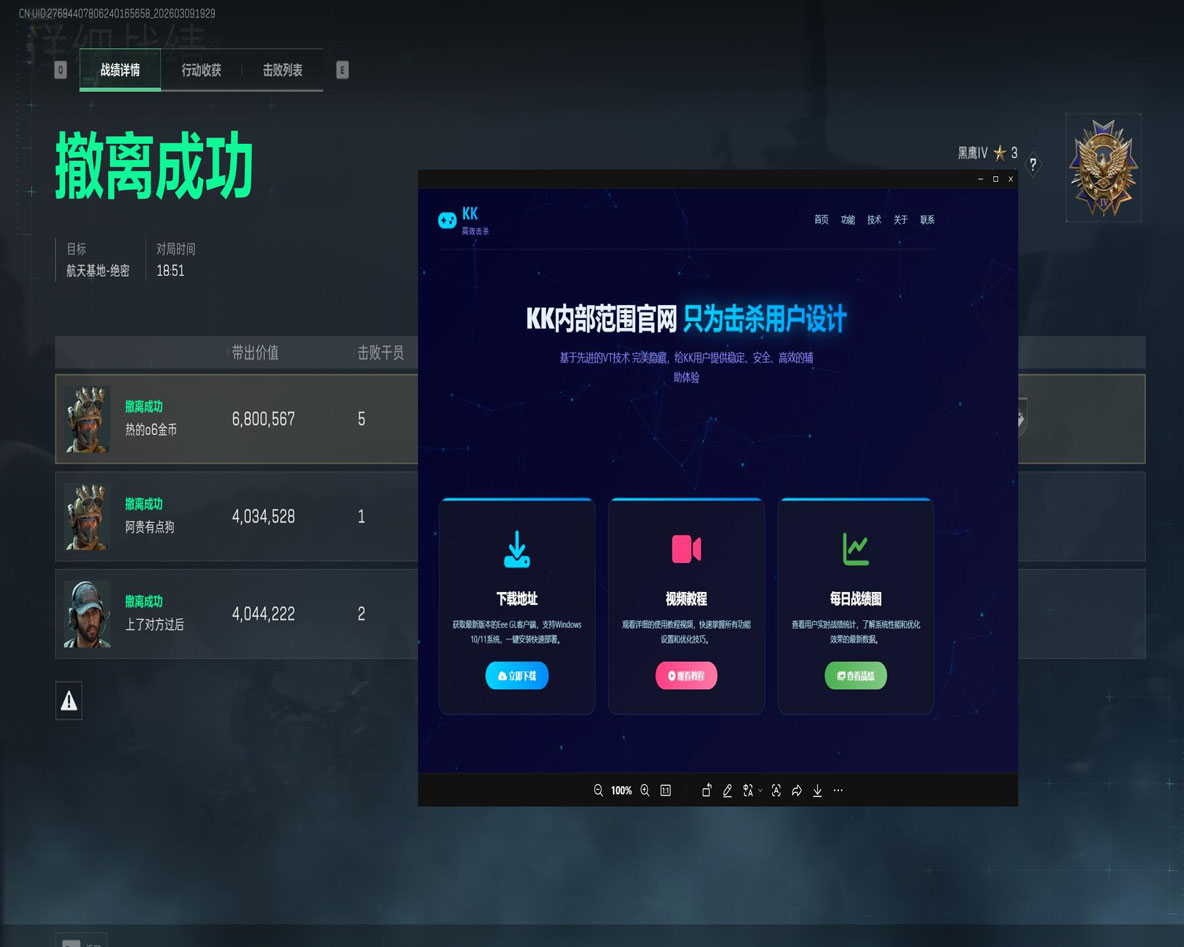 麒麟宝盒v1.9.2