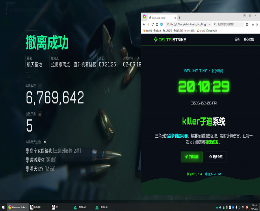 幻影黑盒v5.8.2